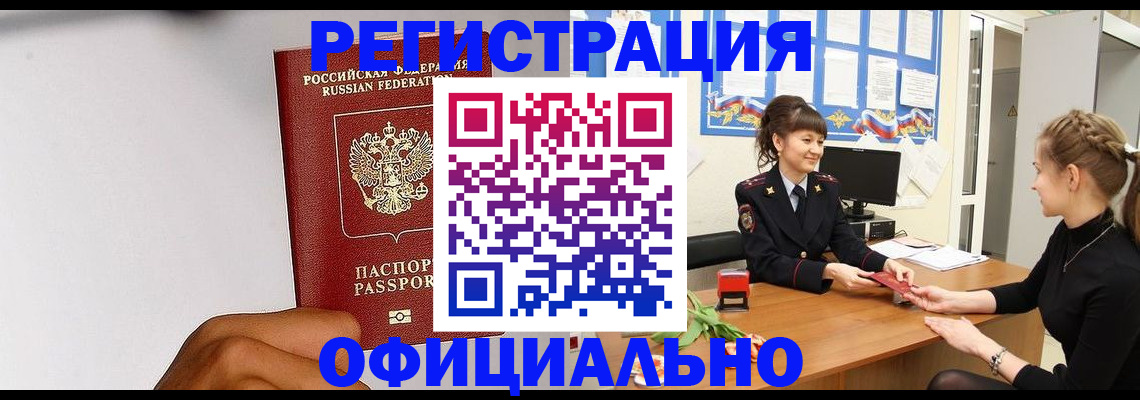 временная регистрация поиск в Березниках