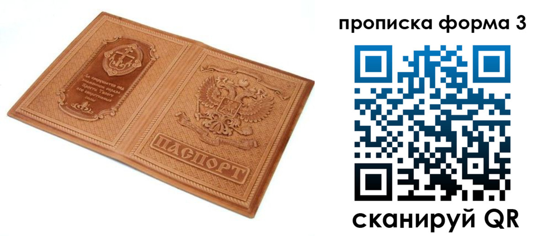прописка ребенка в Березниках