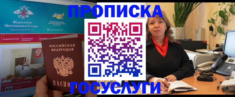 временная регистрация недорого в Березниках