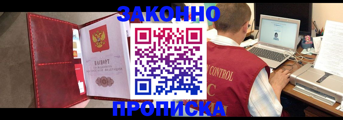 прописка паспорт в Березниках