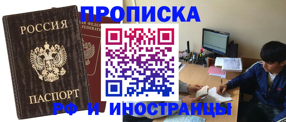 временная регистрация в Березниках