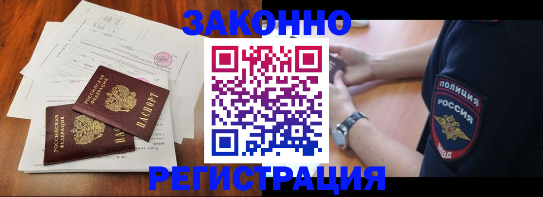 где прописаться в Березниках