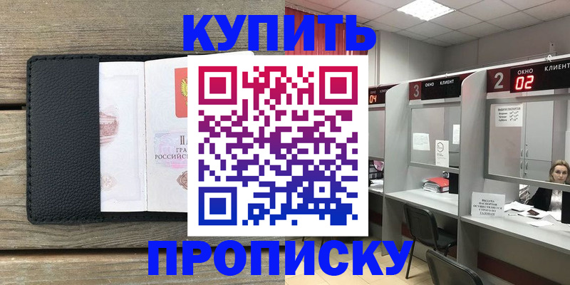 прописка для военкомата в Березниках