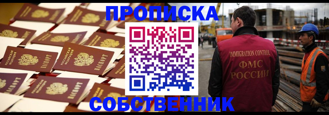 где прописаться в Березниках