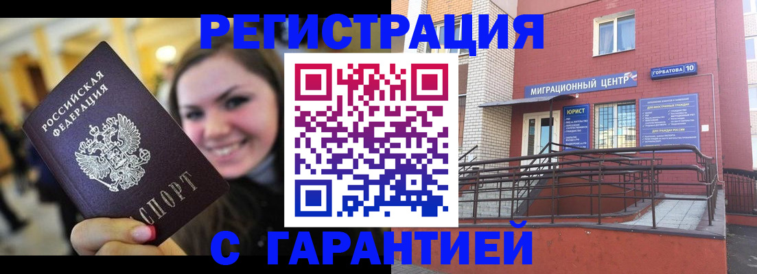 временная регистрация в Березниках