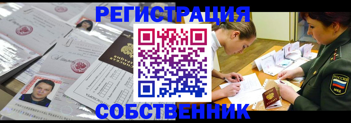 прописка паспорт в Березниках